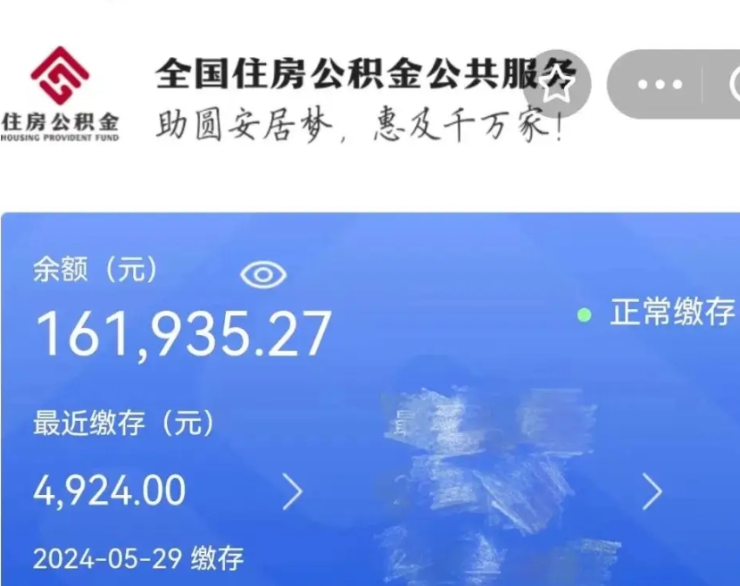 洛阳老家买房提取公积金（老家有房能提公积金吗）